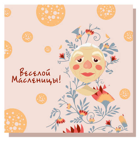 M atreshka with pancakes. Illustration on the theme of Shrovetide - Slavic folk festivities. Meeting spring and seeing off winter. Vector greeting card for carnival.のイラスト素材