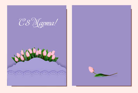 March 8 handwritten text with flowers in Russian. Template for poster, postcard, banner. Translation of Russian inscriptions: March 8. international womens day printable postcard.のイラスト素材