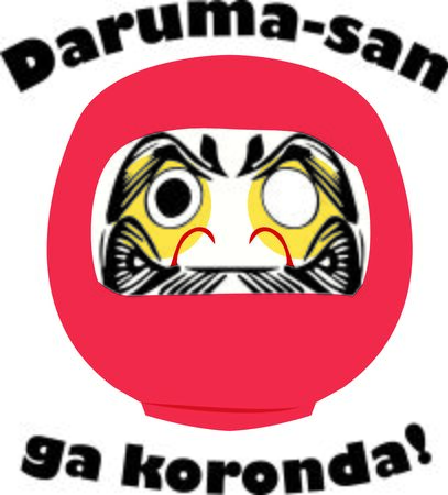 Display your love of Buddhism with this Daruma doll on a hat.のイラスト素材