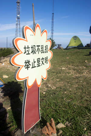 Garbage signsの写真素材