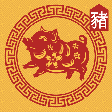 Chinese Oriental Lunar Festivalのイラスト素材