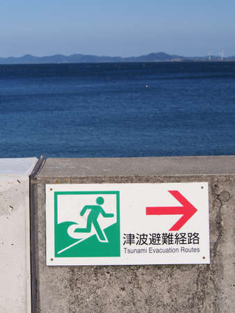 Tsunami warningの写真素材