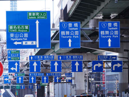 Japan traffic signsの写真素材