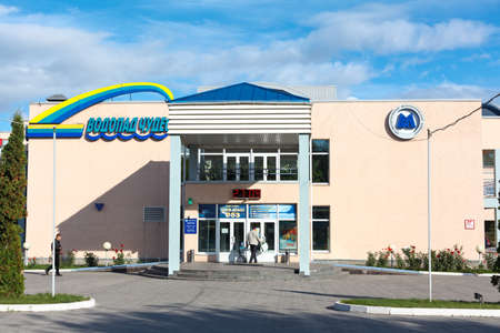 MAGNITOGORSK, RUSSIA - SEPTEMBER 27: Building of water park in the city on September 27, 2011 in Magnitogorsk, Russia.のeditorial素材