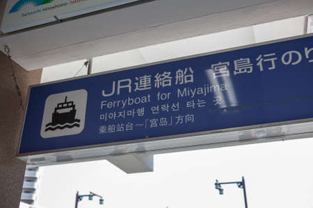 MIYAJIMAGUCHI, JAPAN - CIRCA APR, 2013: Information marks are in the streets of Miyajimaguchi town. Destination to the ferry port for travel to the island of Miyajima (Itsukusimi).のeditorial素材