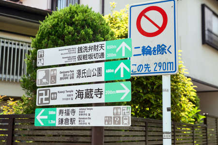 KAMAKURA, JAPAN-Circa APR, 2013: Travel direction signs to the attractions in japanese and english are in the city. The outskirts of Kamakura city in Kanagawa Prefectureのeditorial素材