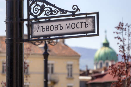 SOFIA, BULGARIA - APRIL 21: Sofia tramway network in Sofia, Bulgaria on April 21, 2018. Sofia is the capital and largest city of Bulgaria.のeditorial素材