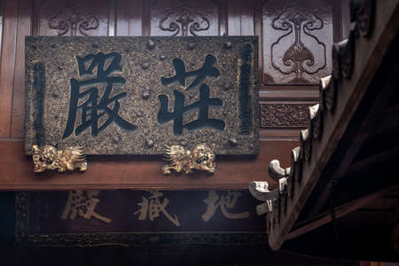 Bangkok, Thailand - 27 Oct 2019 : Within the Dragon Temple Kammalawat (Wat Lengnoeiyi), Wat Leng Noei Yi is the most important Chinese Buddhist temple in Bangkok, Thailand.のeditorial素材