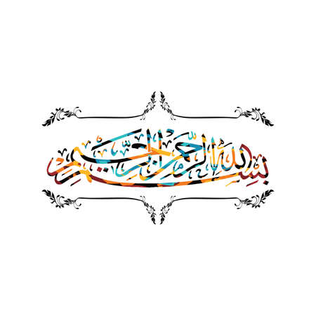 islamic abstract calligraphy art theme vector illustrationのイラスト素材