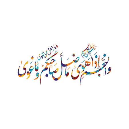 arabic calligraphy almighty god allah most gracious theme vector art illustrationのイラスト素材