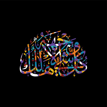 arabic calligraphy allah only god most merciful theme vector art illustration