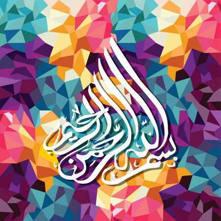 arabic islam calligraphy almighty god allah most gracious theme - muslim faithのイラスト素材