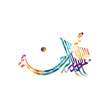 arabic islam calligraphy almighty god allah most gracious theme - muslim faithのイラスト素材