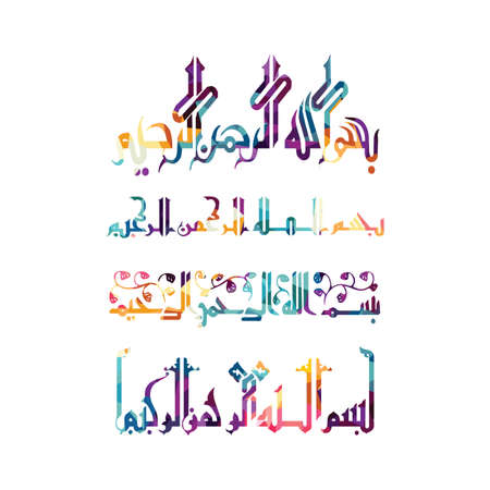 arabic islam calligraphy almighty god allah most gracious theme - muslim faithのイラスト素材