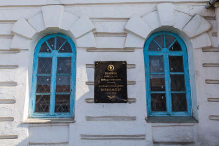 KARAKOL, KYRGYZSTAN - MARCH 3, 2020: old traditional russian style wooden house museum with memorial task dedicated to explorer Nikolay Mikhaylovich Przhevalskiy with carved blue shutters near Issyk Kulのeditorial素材