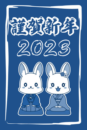 2023 New Year's card material of illustration of a rabbit in a kimono sitting uprightのイラスト素材