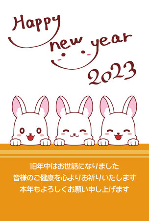 New Year's card material of rabbits that pop outのイラスト素材