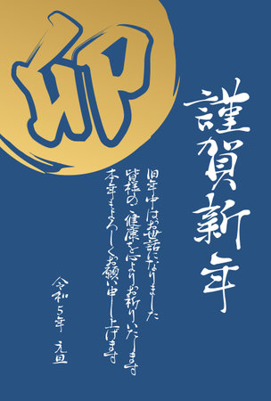 2023 New Year's card material of the Japanese of the kanji of å¯のイラスト素材
