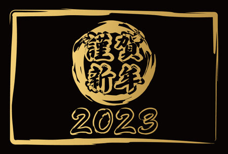 Happy New Year's Day characters Japanese style and simple New Year's card material for 2023のイラスト素材