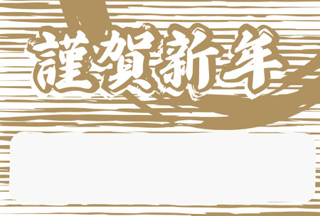 Material for Japanese-style New Year's cards with Happy New Year's charactersのイラスト素材