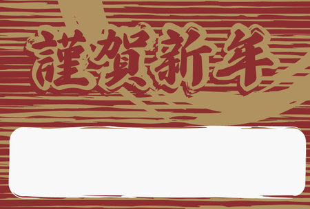 Material for Japanese-style New Year's cards with Happy New Year's charactersのイラスト素材