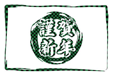 Japanese-style New Year's card material with Japanese pattern of Happy New Year charactersのイラスト素材