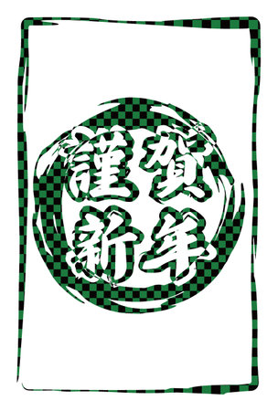 Japanese-style New Year's card material with Japanese pattern of Happy New Year charactersのイラスト素材