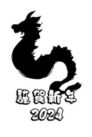 Simple dragon New Year's card material for 2024のイラスト素材