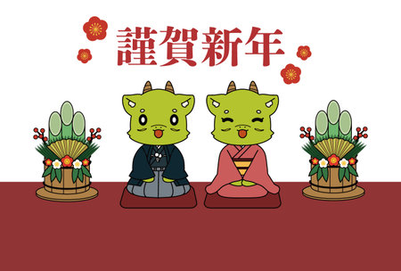 2024 New Year's card material of a dragon character who sits uprightのイラスト素材