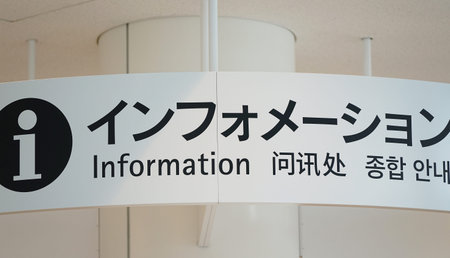 Letters on the sign at the information desk at the entrance of the building of the public Japan