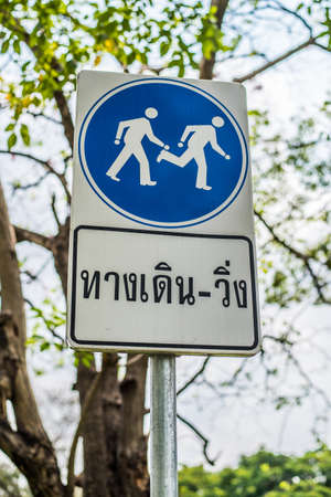 Walk and run symbol in the park.の写真素材