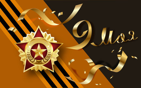 May 9 russian holiday victory day.のイラスト素材