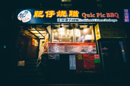 Restaurant in Chinatown, Boston, Massachusetts.