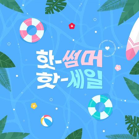 Beach Time Vector Illustration. Summer Vacation Concept. Hello Summer.のイラスト素材