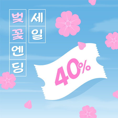Sale banner template design with pink flowers on blue sky background.のイラスト素材