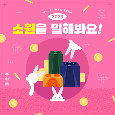 Happy New Year. Year of the Rabbit. Vector illustrationのイラスト素材