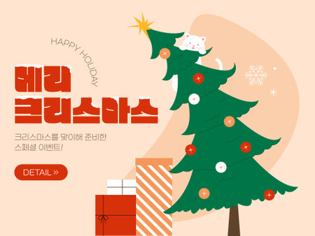 Merry Christmas and Happy New Year greeting card. Vector illustration.のイラスト素材
