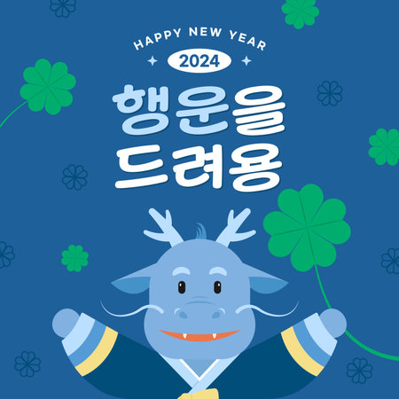 Happy New Year Greeting Card with Cute Blue dragon.のイラスト素材