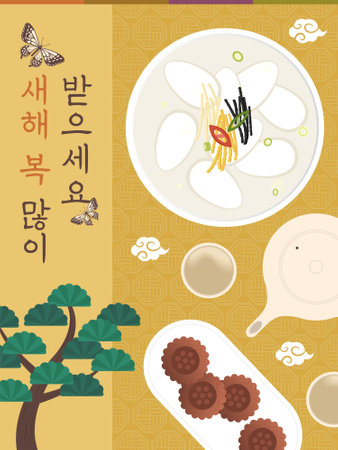 New Year's greeting card with traditional Korean food tteokguk. vector illustrationのイラスト素材
