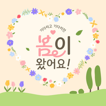 Lovely Spring Illustrationのイラスト素材
