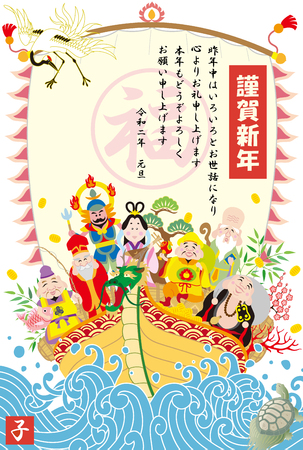 2020 Japanese new year cardのイラスト素材