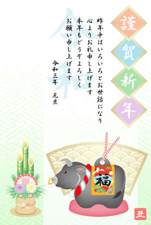 2021 Japanese new year's cardのイラスト素材