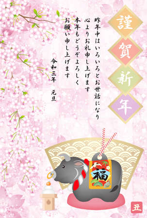New Year's card 2021 Reiwa 3 years Ox year Cow earthen bellのイラスト素材
