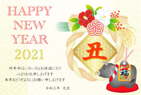 New Year's card 2021 Reiwa 3rd year Ox New Year decorationのイラスト素材