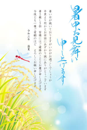 Visit in the heat Inaho 2021 Reiwa 3 yearsのイラスト素材