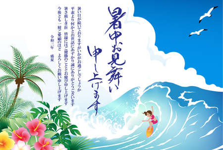 Visit in the heat 2021 Reiwa 3 years Wave girlのイラスト素材