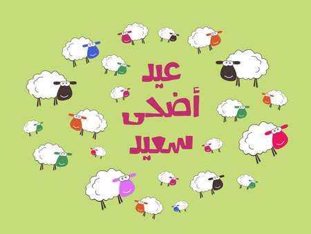 Eid Adha Saeed - Greeting Card - Translation : Happy Sacrifice Feast -Arabic Text - Vector- Eps10のイラスト素材