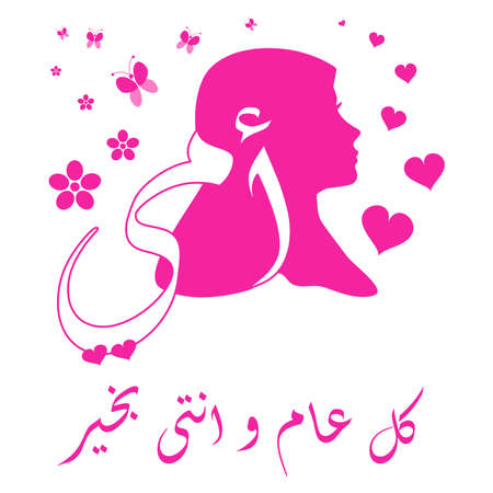 Mothers' Day Greeting Card with Arabic Calligraphy - Eid Al Um - Translation : I Love you Mumのイラスト素材