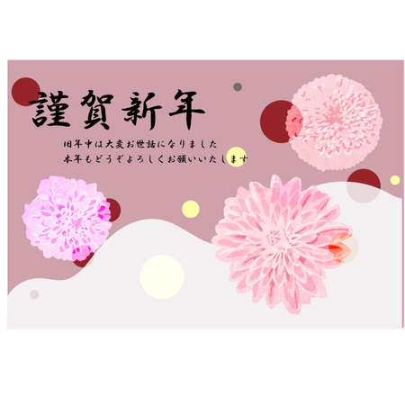 2022 New Year greeting card illustration vectorのイラスト素材