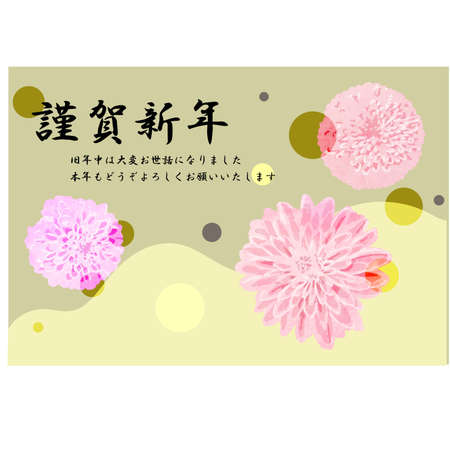 2022 New Year greeting card illustration vectorのイラスト素材